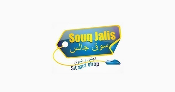Souq Jalis Sit and Shop 609x321 - Souq Jalis Sit and Shop